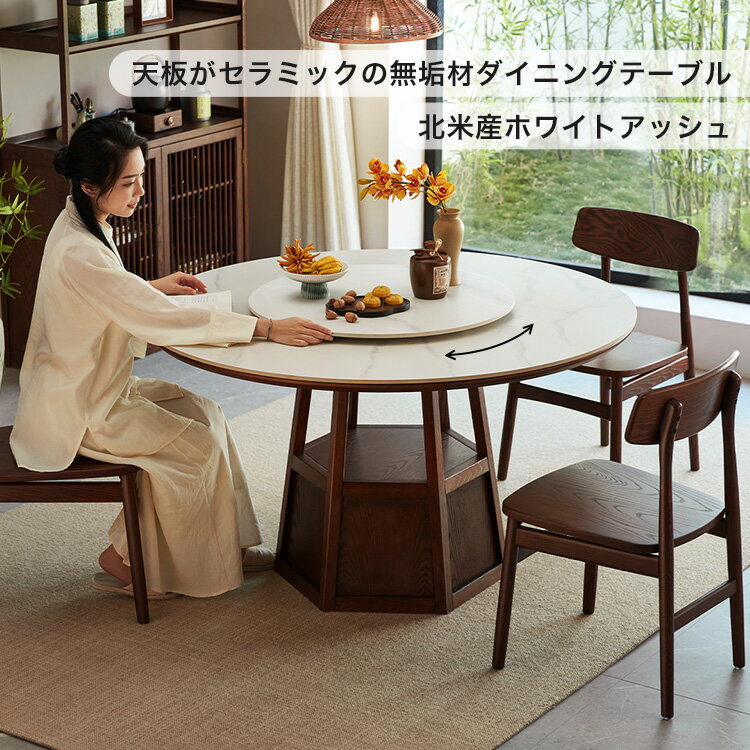 ホワイトアッシュ無垢材ダイニングテーブル＆チェア5点セット　150cm
