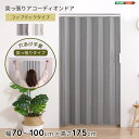 \クーポン配布中/ つっぱりファブリックアコーディオンドア 100×175cm 代引不可 アコーディオンドア アコーディオン つっぱり おしゃれ 間仕切り 幅70~100cm 高さ175cm エコ おしゃれ つっぱり式 ファブリックタイプ ホームテイスト SH-16-TFAD