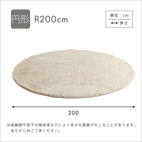収納家具 ラック ふわふわ シャギーラグ 円形 R200サイズ おしゃれ 丸型 ラグマット 丸カーペット 厚手 滑り止め 円形ラグ 丸ラグ インテリア アイボリー グレー グリーン ブ ベージュ [2]
