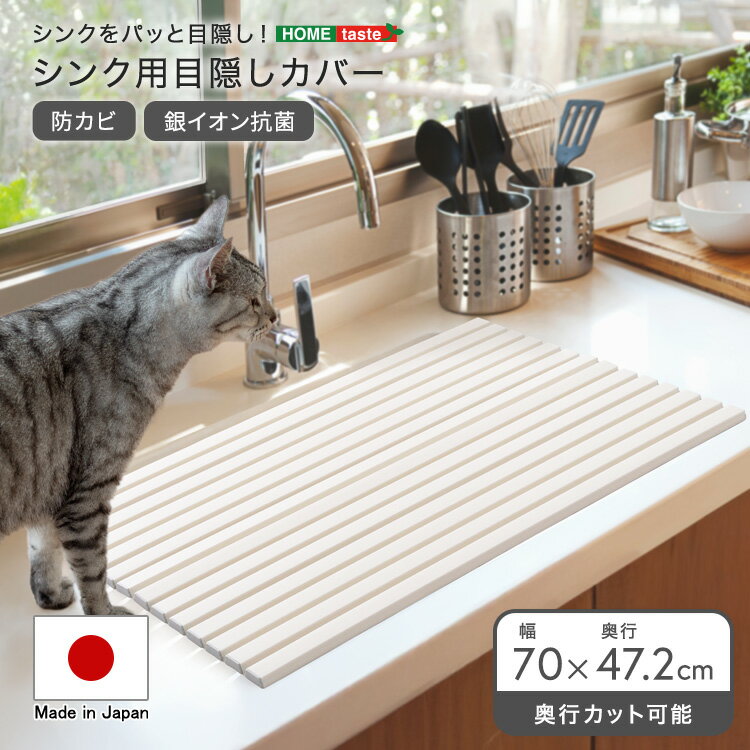 【商品サイズ】(約)幅70×奥行47.2cm【素材】ポリスチレン樹脂【商品重量】(約)0.7kg【梱包サイズ】(約)71×24×4cm【梱包重量】(約)0.9kg【生産国】日本【カラー】ホワイト【耐荷重】耐熱温度/100度【その他】完成品