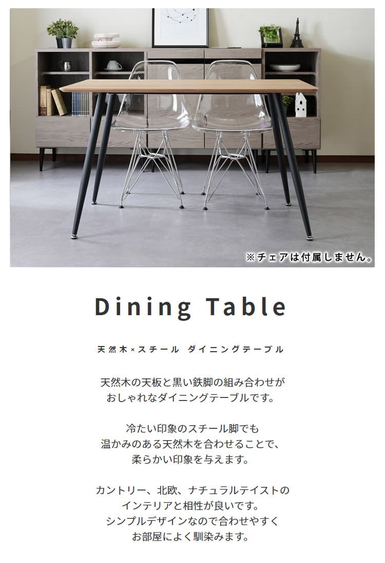 ＼クーポン配布中/ ダイニングテーブル 120cm 食卓机 テーブル スチール 木製ル おしゃれ 新生活 母の日 天然木×スチール脚 ダイニングテーブル 120×75cm [2]