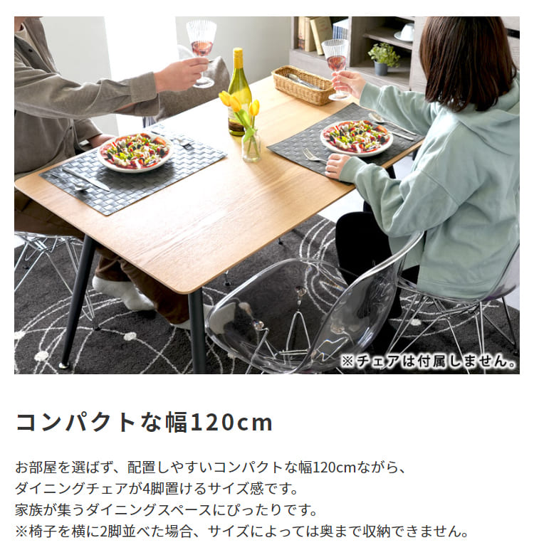 ＼クーポン配布中/ ダイニングテーブル 120cm 食卓机 テーブル スチール 木製ル おしゃれ 新生活 母の日 天然木×スチール脚 ダイニングテーブル 120×75cm [3]