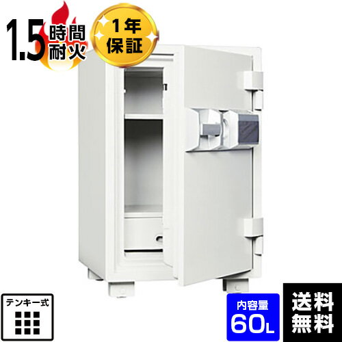【受注生産】ダイヤセーフ 耐火金庫 プッシュタイプ DE70 容量60L企業・団体向け大型金庫