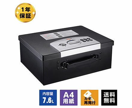 アーマーセーフ 保管庫 CB35 容量7.6L大切な物の破損防止・持ち運びに