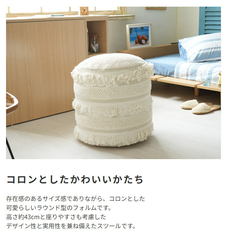 ＼クーポン配布中/ ラウンド型 コットンスツール インテリアオットマン 布製オットマン 足置きオットマン モダンデザインオットマン ファブリックオットマン コンパクトオットマン リビングルームオットマン 快適なオットマン カフェスタイルオットマン [3]