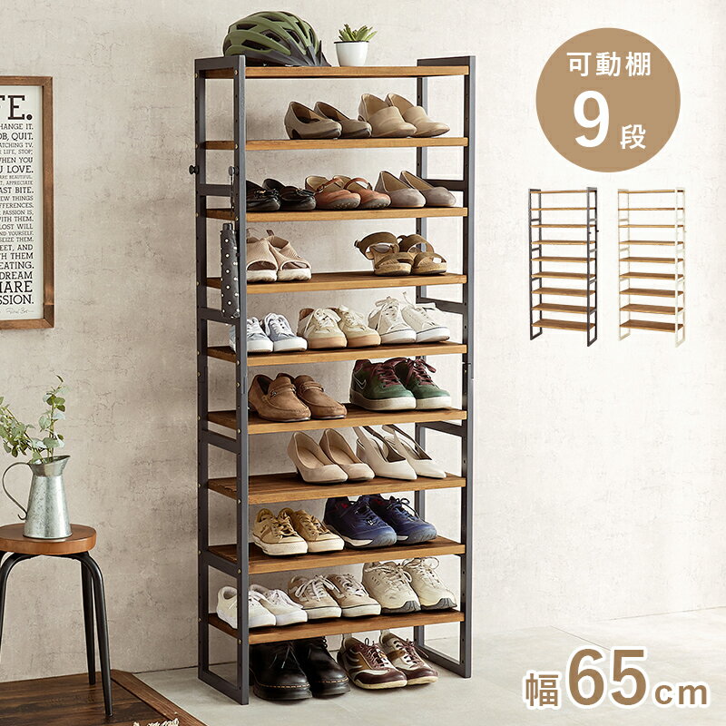 ★3日 20時~最大半額★シューズラック MSS-6717 棚9段/ハイタイプ 幅65×奥行28×高さ164cm オープンラック..