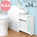 \クーポン配布中/ トイレラック スリム コーナー 収納 棚 トイレットペーパー 収納ケース 薄型 生理用品 掃除用具収納 掃除ブラシ コンパクト ホワイト MTR-6569WH(3)