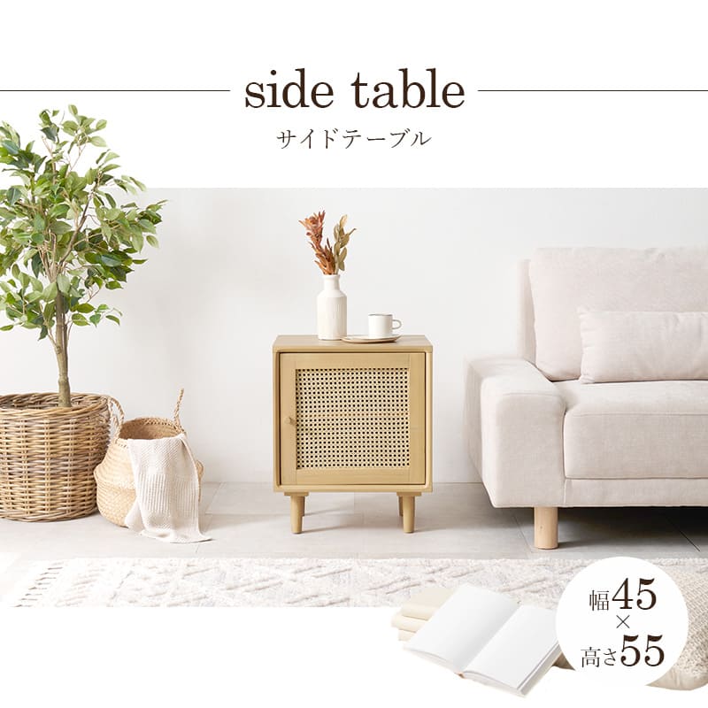 ＼クーポン配布中/ 韓国 サイドテーブル ナイトテーブル 天然素材 藤 ラタン 編み 手作業 整理 寝室 木目調 通気性 扉収納 収納家具 リビング収納 小物 本 雑誌 作業台 幅45cm おしゃれ 天然木 ワンルーム 一人暮らし ナチュラル かごめ編み キャビネット