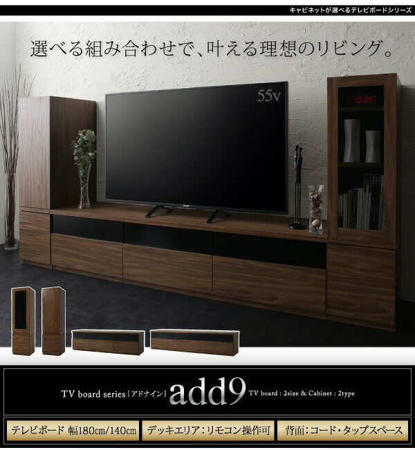 3月30日〜4月1日限定！72時間だけポイント5倍！キャビネットが選べるテレビボードシリーズ 3点セット(テレビボード+キャビネット×2) ガラス扉 幅140