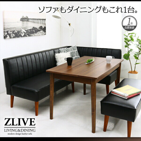 ダイニングソフ ダイニング ベンチ 背もたれ モダンテイスト　レザー お手入れ簡単 合成皮革 PVCレザー 人気 おしゃれ ダイニングソファ 2P