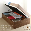 すのこベッド すのこ ベッド シングルベッド ベッドフレーム ベット 収納 収納付き 収納ベッド 跳ね上げ 跳ね上げベッド 薄型スタンダードポケットコイルマットレス付き 横開き シングル 深さラージ 組立設置付(3)