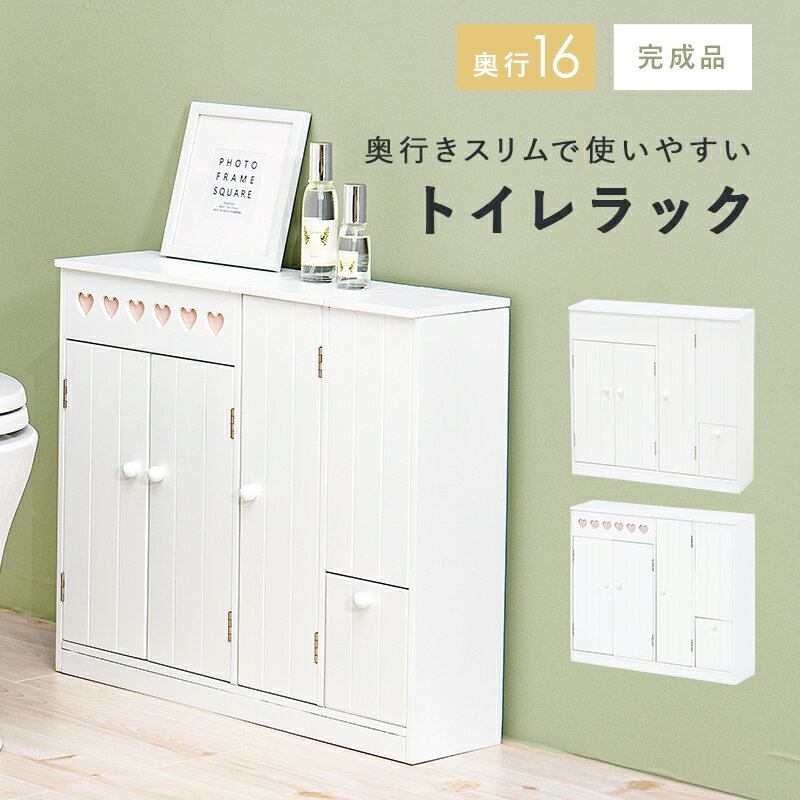 トイレラック-MTR611 ハートあり 60×16×52cm 2