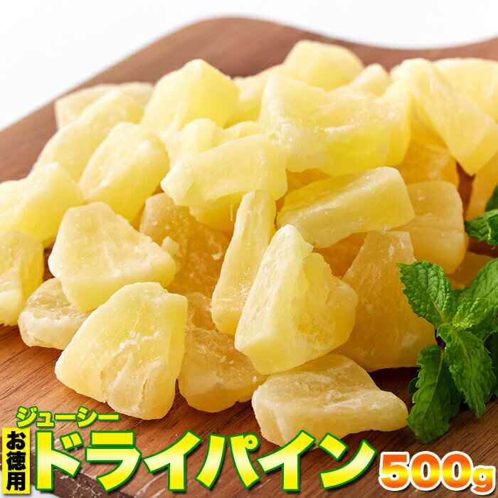 ڥӥ塼ŵդۥɥ饤ѥ 500g ɥ饤ե롼 ѥʥåץ 塼 ͵   ̳  ̵ ...