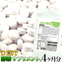 【賞味期限間近(2025/10)特価販売】ダイエット 酵素 サプリ 約4ヵ月分 240粒 美容 エイジングケア 即納 サプリメント 送料無料