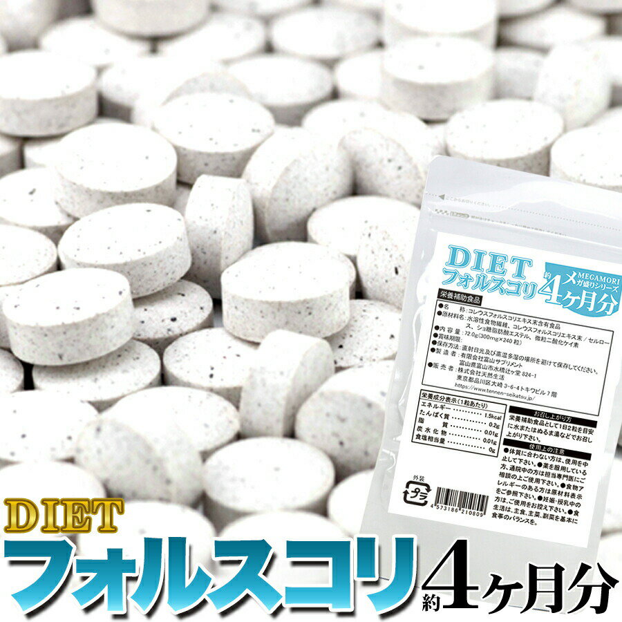 DHC｜ディーエイチシー フォースコリーカプセル 20日（40粒）〔栄養補助食品〕