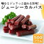 ジューシーカルパス 500g 訳あり おつまみ おやつ 国内製造 業務用 お徳用 ドライソーセージ 送料無料