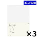 ミドリ MDノートカバー A5 3冊セット 49360006 日用品 送料無料 1000円 ポッキリ