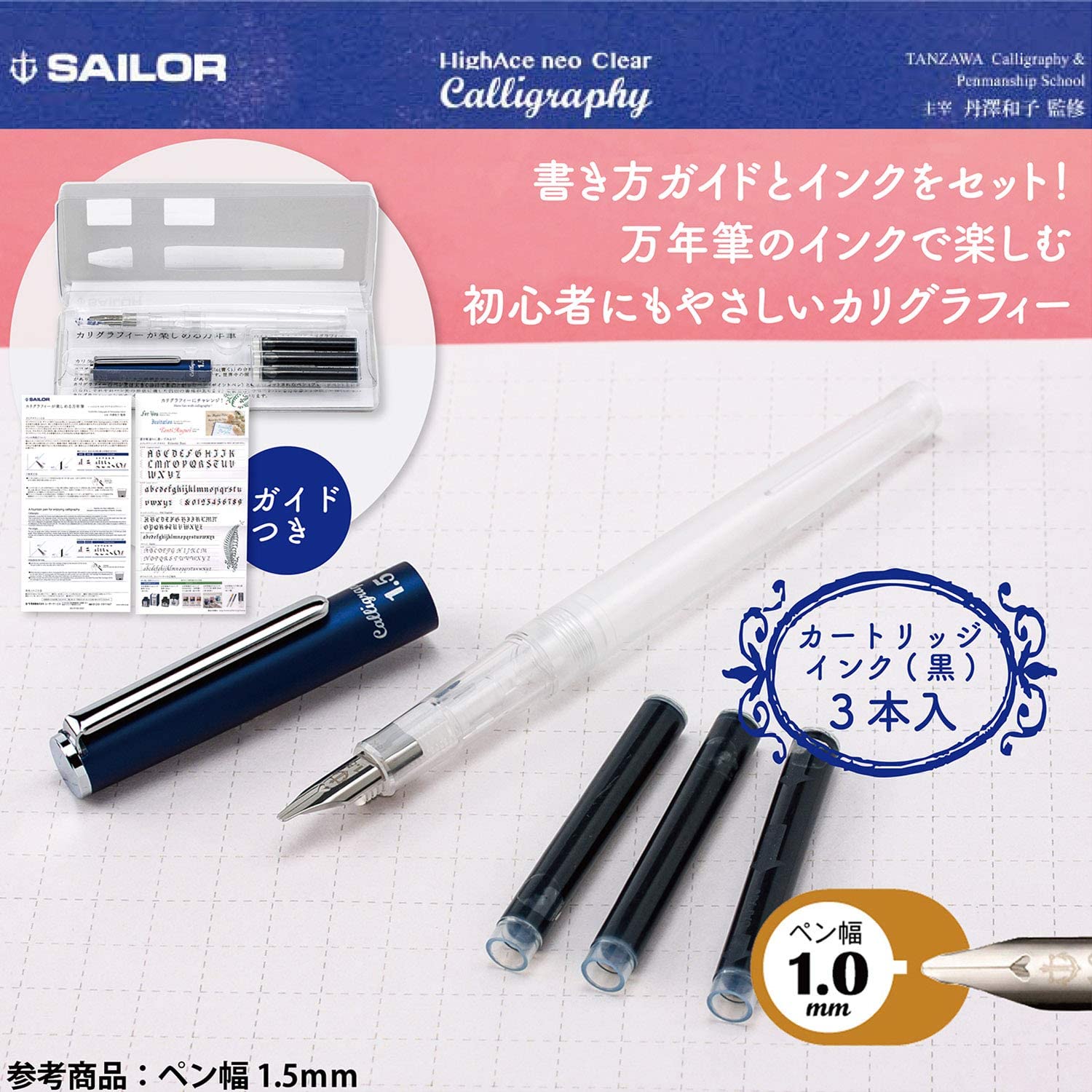 セーラー万年筆 万年筆 ハイエースネオクリア カリグラフィー 幅1.0mm 12-0155-100 日用品 送料無料 plus-quality-10017981 食品・雑貨の総合通販 DON-SHOP サンプル画像3