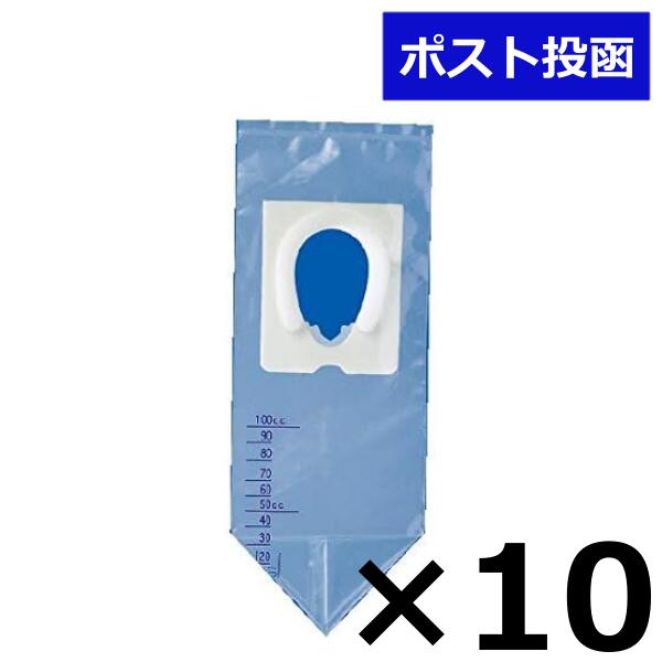 JMS 小児用 採尿袋 JU-BS 10枚セットでの販売です。 男女兼用で幼児の採尿が可能 採尿口はスポンジ付粘着テープによりぴったりと装着可能。 袋は透明であり、採取尿の混濁度、排出量、色の観察が容易。