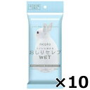 ネピア おしりセレブ WET おでかけ用 無香料 12枚×10セット ウェットティッシュ ノンアルコール パラベンフリー トイレに流せる おしりウェット