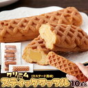 クリーム イン スティック ワッフル 10本 カスタード風味 個包装 ワッフルドッグ 原宿ドッグ スイーツ お菓子 お茶請け おやつ 間食 ホームパーティー 送...