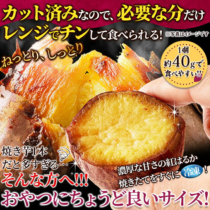 糖化 熟成 べにはるか カット 焼きいも 1kg 冷凍 焼き芋 九州産 サツマイモ おやつ レンジ 簡単 小腹 お茶請け 間食 大量 大容量 お徳用 業務用 送料無料 2