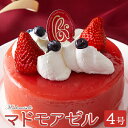マドモアゼル 4号 ケーキ イチゴピューレ 練乳入り 生クリーム イチゴ ストロベリーピューレ かわいい 華やか アルコール不使用 スイーツ おやつ クリスマス 誕生日 バースデー プレゼント 送料無料(4)