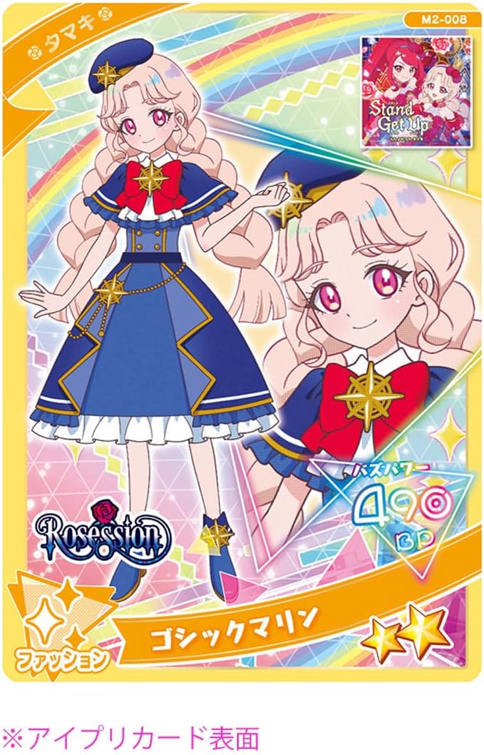 ひみつのアイプリ ひみつのアイプリミルフィーカード vol.2 DP-BOX おもちゃ 女の子 送料無料