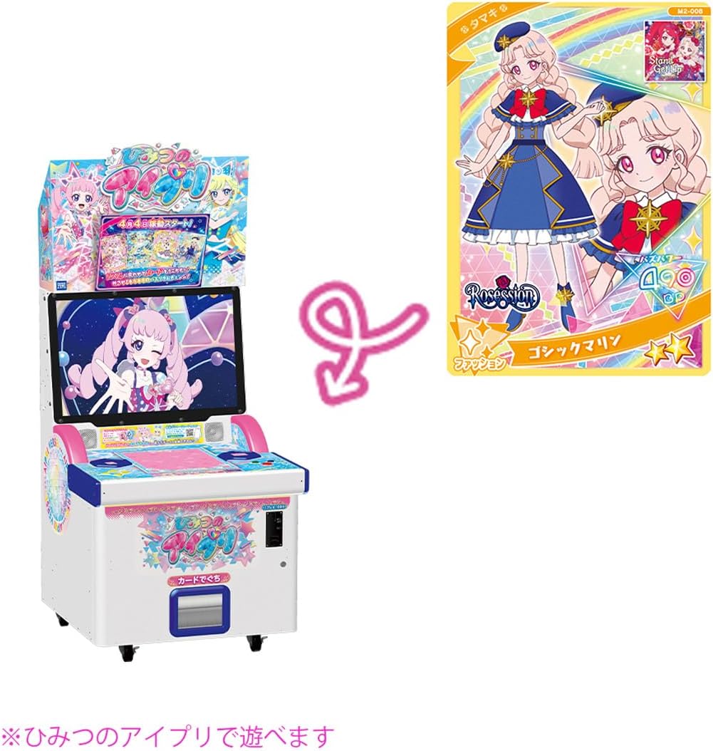 ひみつのアイプリ ひみつのアイプリミルフィーカード vol.2 DP-BOX おもちゃ 女の子 送料無料