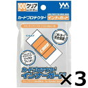 やのまん カードプロテクター インナーガード 100枚入 × 3セット トレカ スリーブ 日本製 透明 スタンダードサイズ 送料無料 1000円 ポッキリ