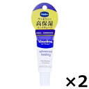 ユニリーバ ヴァセリン ペトロリューム ジェリー リップ レギュラー 10g × 2個セット リップクリーム コスメ まとめ買い 送料無料