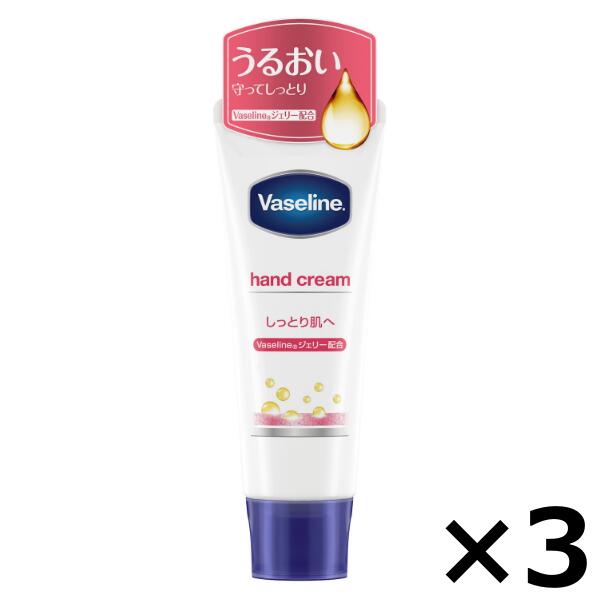 ユニリーバ ヴァセリン ハンド&ネイル 50g × 3個セットでの販売です。 保湿・うるおい成分が肌内部に浸透し手肌をしっとり保つのにサラッとした仕上がり ●うるおいをまもってしっとり保つのに、さらっとした使用感のハンドクリームです。 ●保護成分であるケラチンとスクワランを配合しています。 ●うるおいが奪われた爪を割れにくい健やかな状態に保ち、手指の肌もしっとりつやつやに保ちます。 ●Vaselineジェリー(うるおい成分)配合しています。 ●うるおいが肌内部(角質層)へ浸透し、手肌をしっとり保ちます。 ●家での使用はもちろん、学校、職場、外出先などでもお使い頂くのにも便利なサイズです。 内容量:50g 規格 水、ステアリン酸、ミネラルオイル、セタノール、ソルビトール、トリエチルヘキサノイン、ジメチコン、加水分解ケラチン、PCA-Na、BG、スクワラン、ワセリン、酢酸トコフェロール、シクロペンタシロキサン、ステアリン酸PEG-75、ステアリン酸グリコール、ステアリン酸グリセリル、トコフェロール、PEG/PPG-18/18ジメチコン、ステアラミドAMP、ケイ酸(Al/Mg)、カルボマー、EDTA-2Na、TEA、メチルパラベン、プロピルパラベン、BHT、香料、黄203、赤504 注意事項 ●肌に異常が生じていないかよく注意して使用してください。 ●傷、はれもの、湿疹等、異常のあるところには使用しないでください。 ●赤み、はれ、かゆみ、刺激、色抜け（白斑等）や黒ずみ等の異常が現れたときは、使用を中止し、皮ふ科医等にご相談ください。 ●そのまま使用を続けると症状が悪化することがあります。