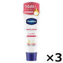 ユニリーバ ヴァセリン ハンド&ネイル 50g × 3個セット ハンドクリーム コスメ まとめ買い 送料無料