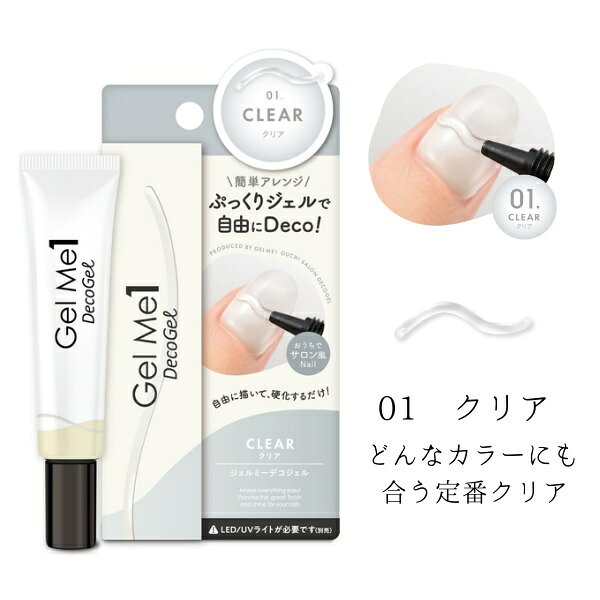 ジェルミー デコジェル 全6色 ジェルミーワン...の紹介画像3