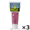 オリヂナル ハンドクリーム ももの花 チューブミニ 21g × 3個セット 保湿成分配合 手荒れ 肌荒れ ひび あかぎれ 対策 医薬部外品 コスメ