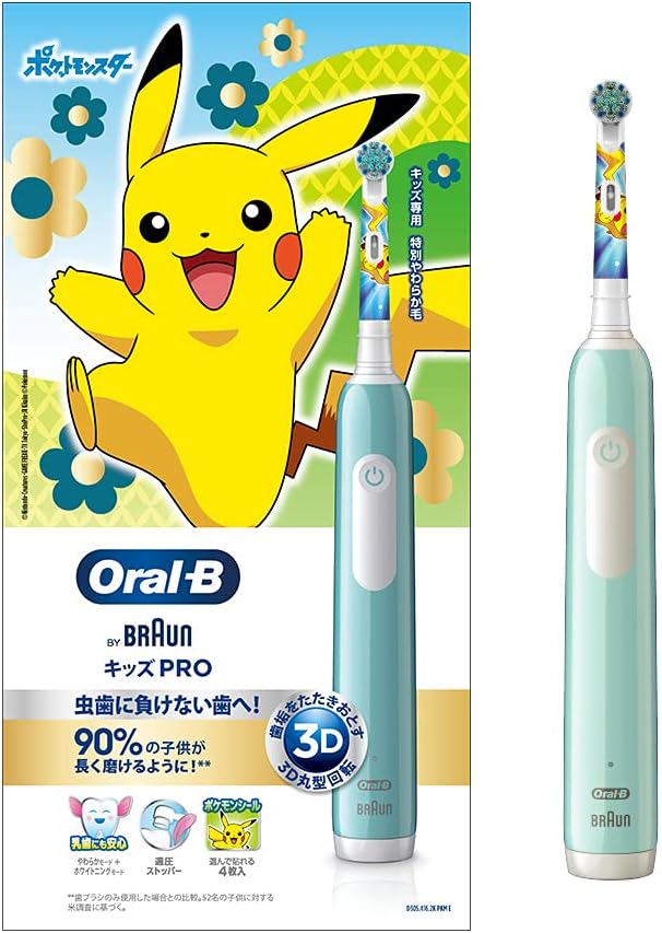 楽天市場】ブラウン オーラルb ポケモン 電動歯ブラシ すみずみ 楽天市場】ブラウン オーラルb ポケモン 電動歯ブラシ すみずみ
