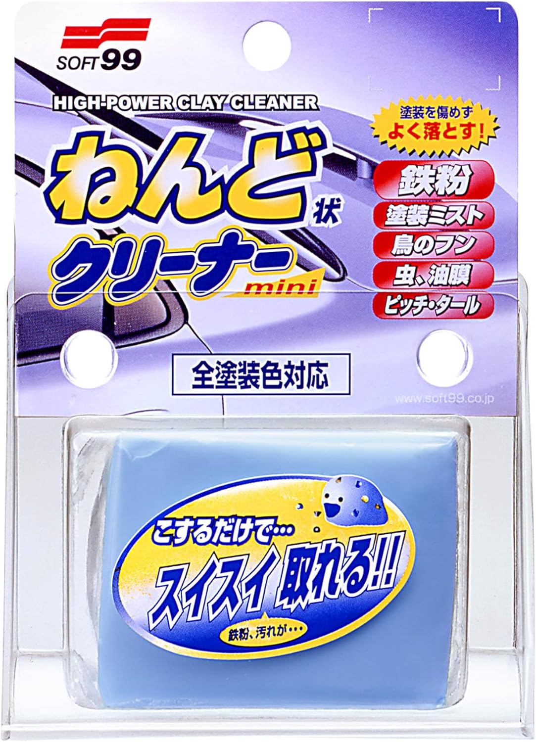 ソフト99 ボディクリーナー ねんど状クリーナー ミニ 100g 鉄粉 ピッチ等 除去用 00238