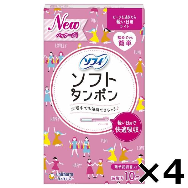 モレ・ムレ・違和感から開放。軽い日用で快適吸収。 ソフィブランドに一新！ 小さいのに経血をギュッと吸収してくれるからモレ・ムレ・違和感から開放。 持ち手にすべり止めがついていて、初めてでも簡単 しっかり吸収！ 指先サイズの吸収体で、経血を逃さずしっかり吸収！ ムレ・違和感からの開放！ 体の中の無感覚ゾーンで吸収するので、使用中も違和感なく、ムレも気にならない。 挿入は簡単・なめらか！ 先の丸くてソフトな素材のソフトアプリケーターで、正しい位置までなめらかに入れられます。 さらに一部透明化になってタンポンのヒモが見えやすくなりました。 押し出しの目安“ハートの目印” ハートの目印で、初めてでも簡単♪