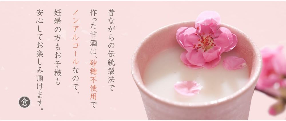 【 レビュー特典付き】マルクラ食品 白米あま酒...の紹介画像3