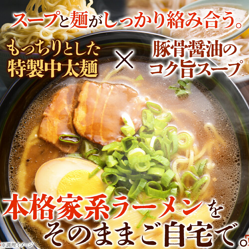 家系 濃厚豚骨醤油ラーメン 3食セット 中太麺 麺類 拉麺 家系ラーメン ランチ 昼食 夜食 晩御飯 送料無料 2