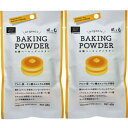 有機 ベーキングパウダー 40g 2袋セット 風と光 アルミフリー 第一リン酸カルシウム無添加 ミョウバン不使用 有機認証品 製菓材料 製パン材料 オーガニック パンケーキ 重曹 膨張剤 有機原料