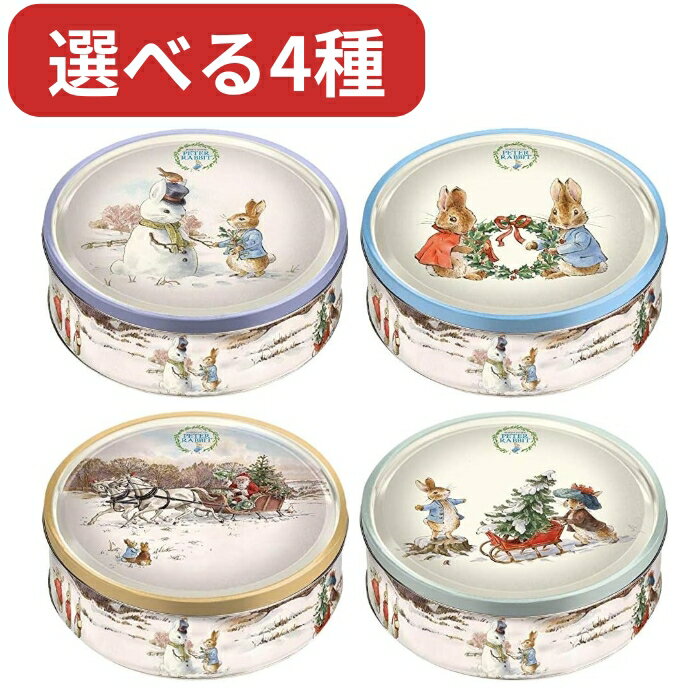 ピーターラビット クリスマス ラウンドティン アソートクッキー 400g クッキー缶 詰め合わせ クリスマス ギフト クッキー 洋菓子 スイーツ