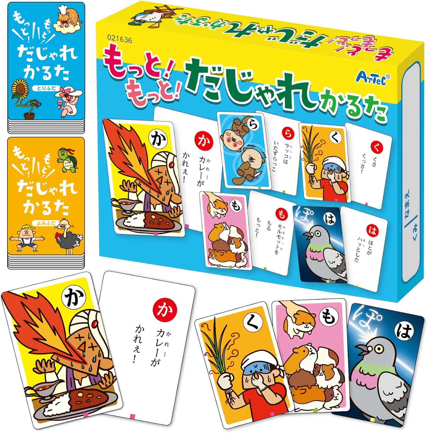 アーテック もっと！もっと！だじゃれかるた おもちゃ カードゲーム 21636 送料無料
