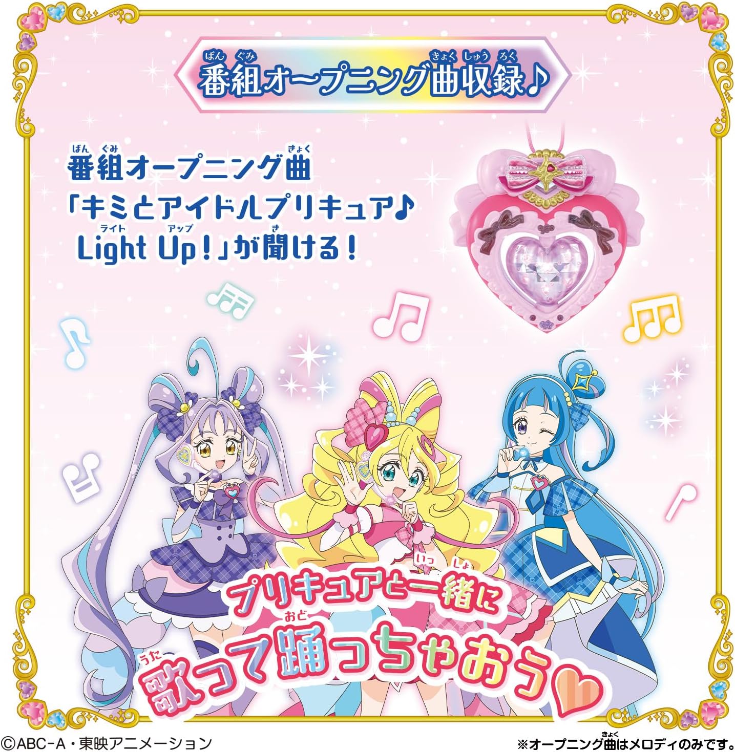 食品・雑貨の総合通販 DON-SHOPのバンダイ キミとアイドルプリキュア♪ キミとアイドル変身アイドルハートブローチスペシャルセット 対象年齢 3 才以上 女の子 おもちゃ 送料無料｜アングル3