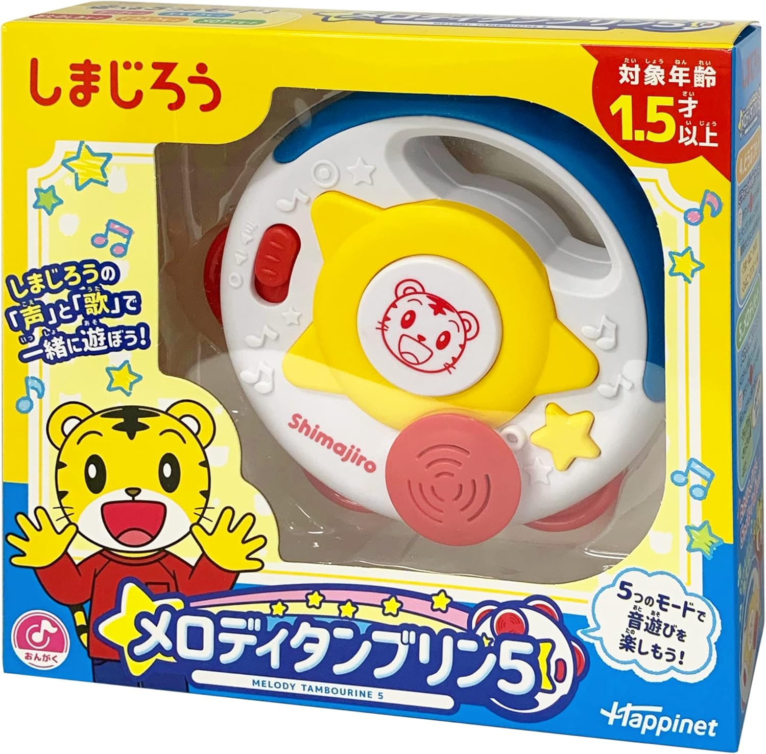 食品・雑貨の総合通販 DON-SHOPのハピネット しまじろう メロディタンブリン5 対象年齢1.5歳~ おもちゃ 子供 赤ちゃん 音遊び 音楽 送料無料｜アングル2