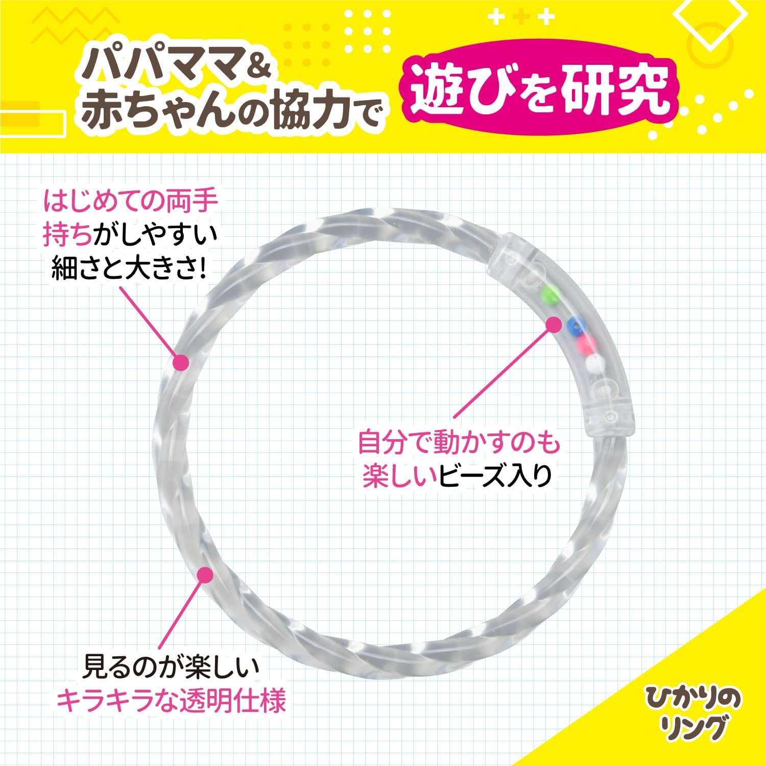 ピープル ひかりのリング 赤ちゃん観察シリーズ TB-162 自然なゆらぎが笑顔を誘う ...