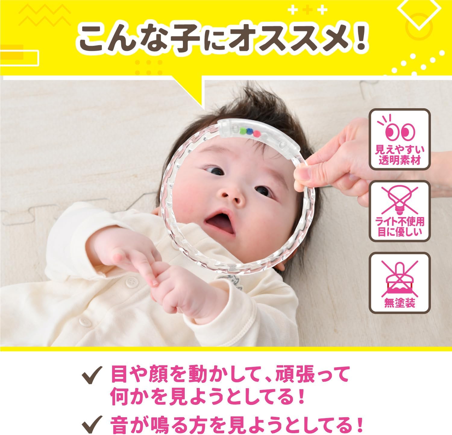 ピープル ひかりのリング 赤ちゃん観察シリーズ TB-162 自然なゆらぎが笑顔を誘う ...