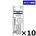 トンボ モノグラフ 詰め替え用 消しゴム ER-MG 10個セット Tombow 日用品 送料無料