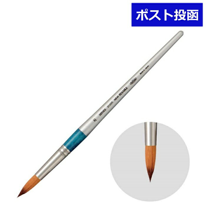 ホルベイン 水彩画筆 リセーブル 500H フラット 10号 203606 500H-10 画材 水彩 筆 絵筆 絵具 水彩絵の具 透明水彩 日用品 送料無料