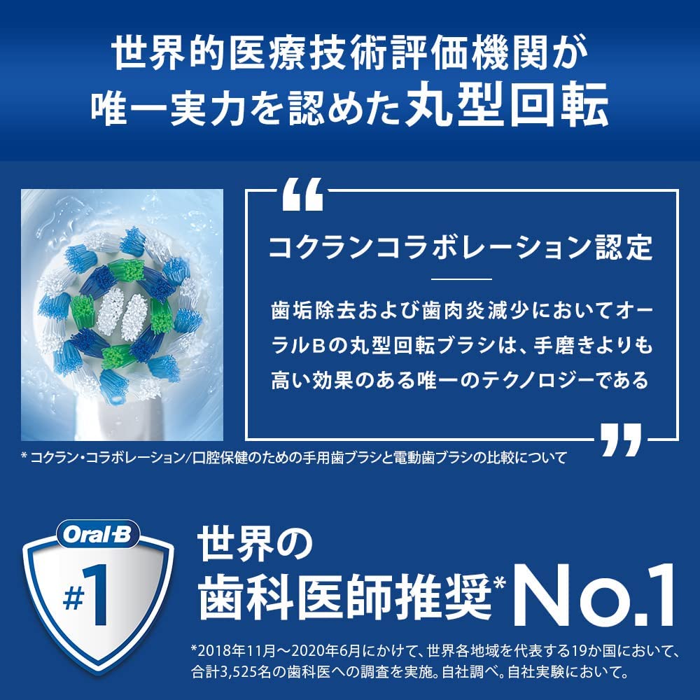 ブラウンオーラルB電動歯ブラシPRO2000ホワイトD5015132WH